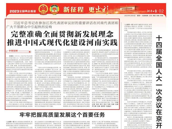 如何為河南現(xiàn)代化建設作出更大貢獻？獵鷹答案入選