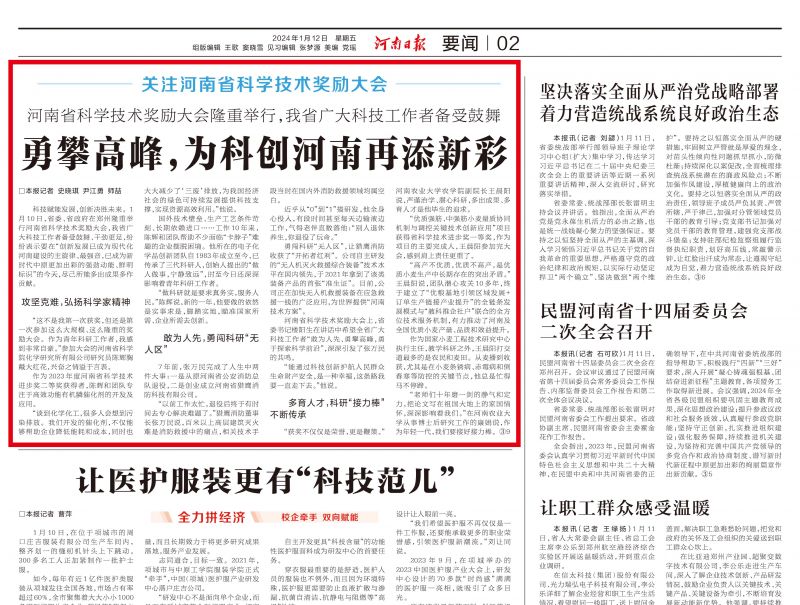 《河南日報》報道獵鷹：敢為人先，勇闖科研“無人區(qū)”